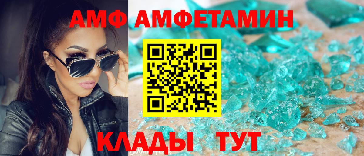 Amphetamine  Амфетамин 98%  Вход с VPN  Сегежа 