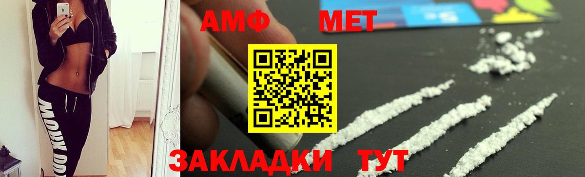 АМФ Розовый Сегежа