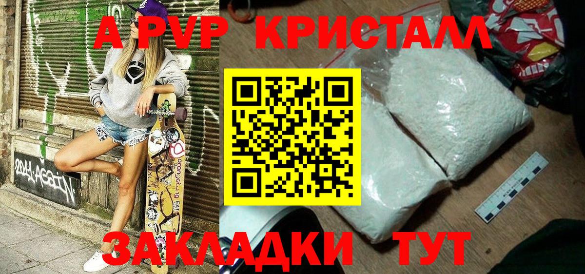 A PVP Crystall Сегежа