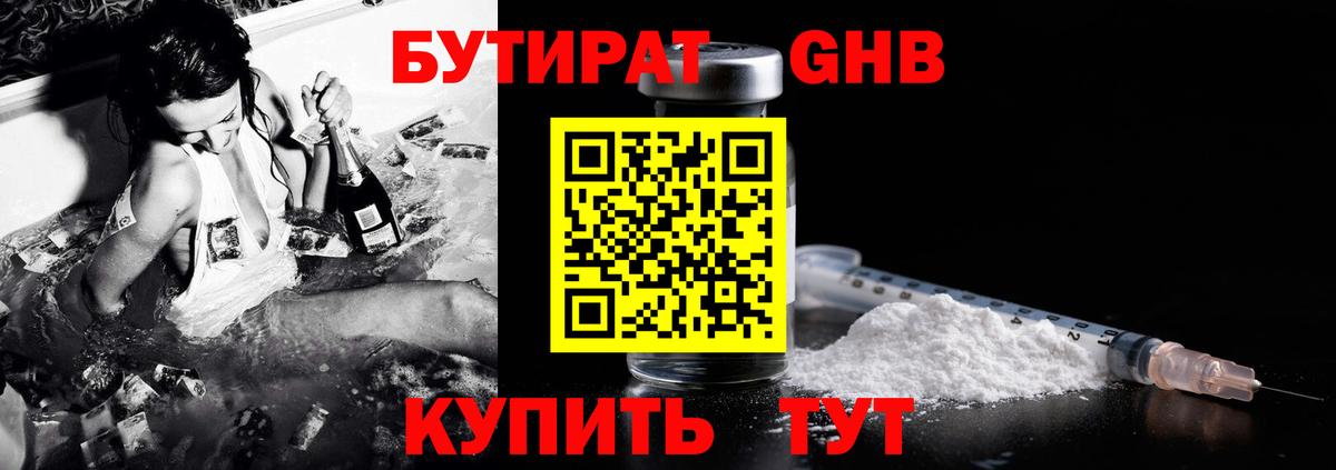 Сегежа  БУТИРАТ 1.4BDO  Вход с VPN 