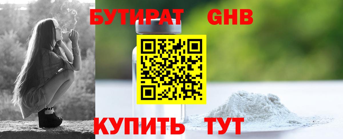 БУТИРАТ буратино Сегежа