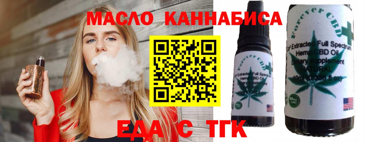 Сегежа  Печенье с ТГК конопля  Вход с VPN 