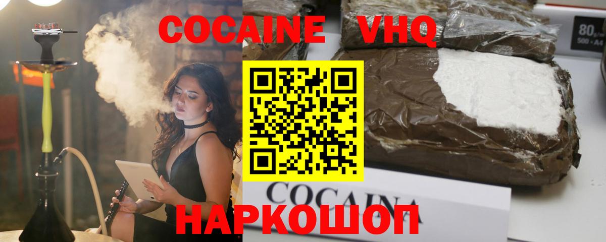 Сегежа  КОКАИН 98%  Вход с VPN  Cocaine 97% 