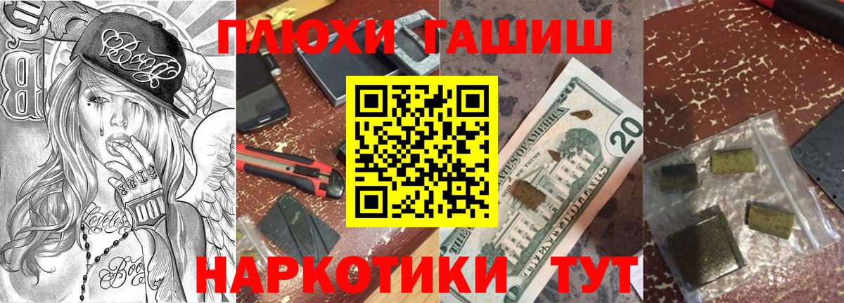 ГАШИШ ice o lator  Вход с VPN  Сегежа 