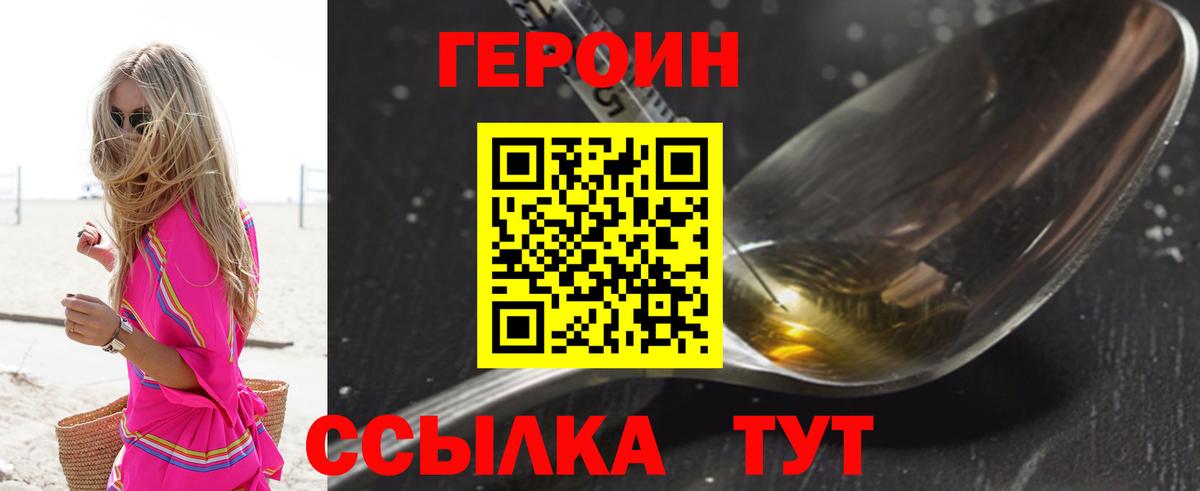 Сегежа  Героин  Вход с VPN  ГЕРОИН VHQ 