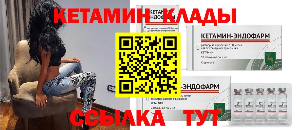 КЕТАМИН VHQ  Вход с VPN  Сегежа  Кетамин ketamine 