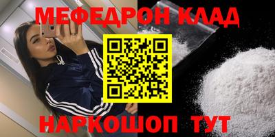 мяу мяу кристалл Нягань