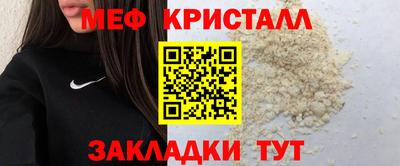 мяу мяу кристалл Нягань