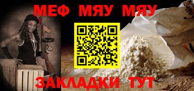 мяу мяу кристалл Нягань