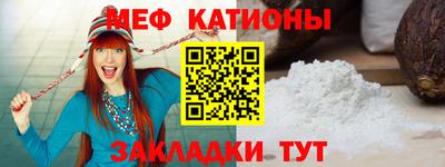 мяу мяу кристалл Нягань