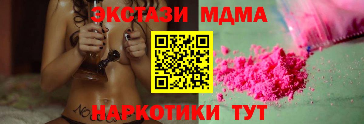 МДМА  Вход с VPN  MDMA crystal  Сегежа  МДМА кристаллы 