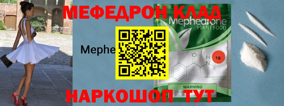 Меф  МЯУ-МЯУ 4 MMC  Вход с VPN  МЕФ VHQ  Сегежа 