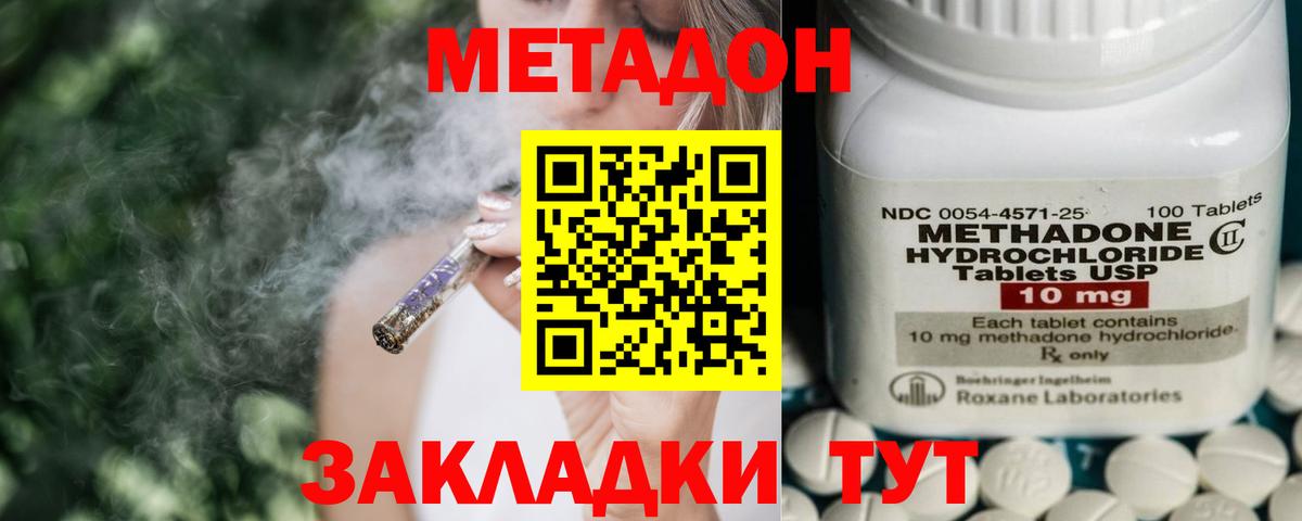 Метадон кристалл  Метадон мёд  Вход с VPN  omg tor  Сегежа 