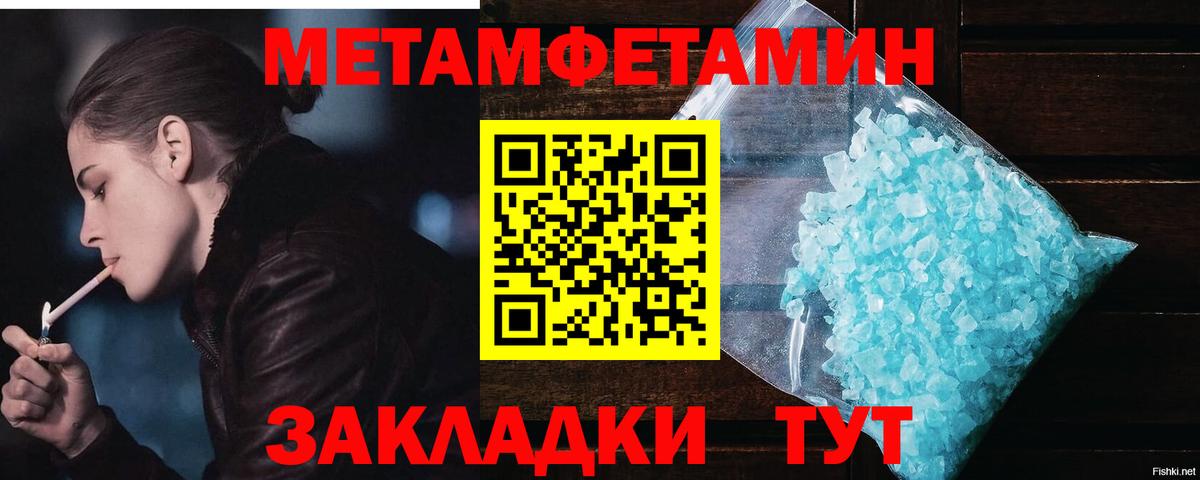 Сегежа  Метамфетамин пудра  Вход с VPN 