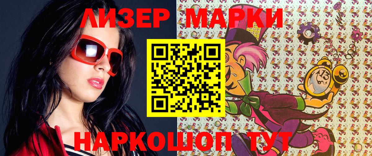 Марки N-bome 1500мкг  Наркотические марки  Сегежа  Вход с VPN  Марки N-bome 1500мкг 